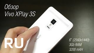 Купить Vivo Xplay 3S