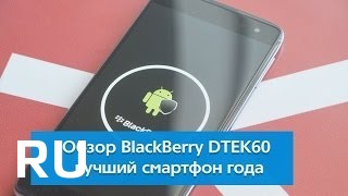 Купить BlackBerry DTEK60