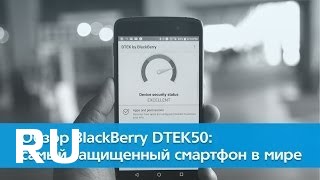Купить BlackBerry DTEK50