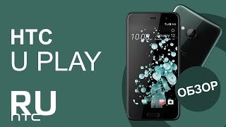 Купить HTC U Play