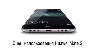 Купить Huawei Mate S