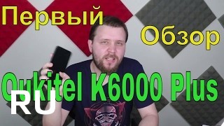 Купить Oukitel K6000 Plus