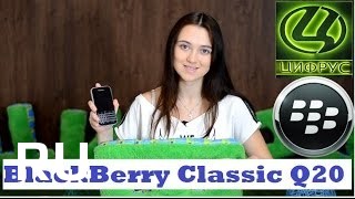 Купить BlackBerry Classic Q20