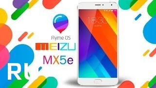 Купить Meizu MX5e