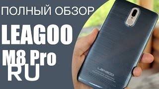 Купить Leagoo M8 Pro