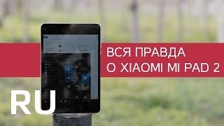 Купить Xiaomi Mi Pad 2