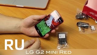 Купить LG G2 Mini