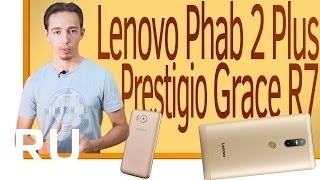 Купить Prestigio Grace R7