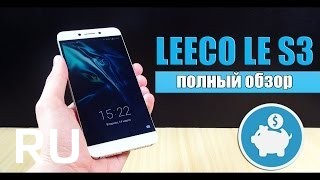 Купить LeEco Le S3