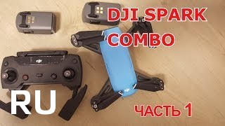 Купить DJI Spark