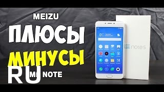 Купить Meizu M5 note