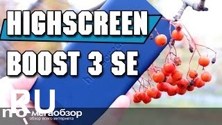 Купить Highscreen Boost 3