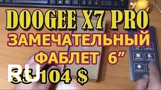 Купить Doogee X7