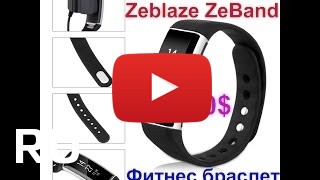 Купить Zeblaze Zeband