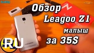 Купить Leagoo Z1