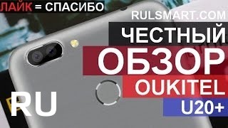 Купить Oukitel U20 Plus