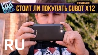 Купить Cubot X12