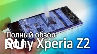 Купить Sony Xperia Z2