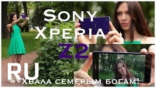 Купить Sony Xperia Z2