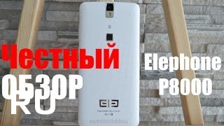 Купить Elephone P8000