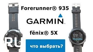 Купить GARMIN Forerunner