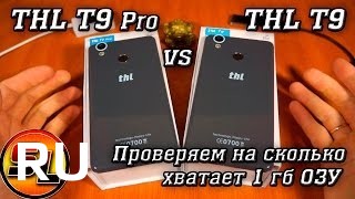 Купить THL T9 Pro