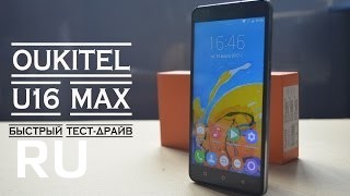 Купить Oukitel U16 Max