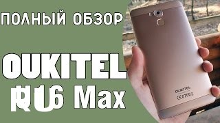 Купить Oukitel U16 Max