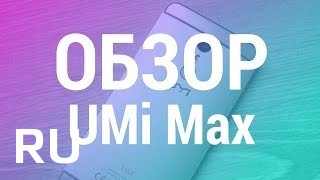 Купить UMI Max