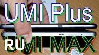 Купить UMI Max