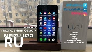 Купить Meizu U20