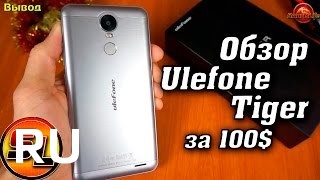 Купить Ulefone Tiger