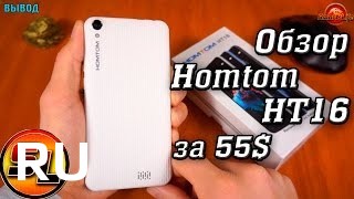 Купить HomTom HT16