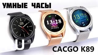 Купить CACGO K89