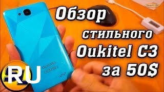 Купить Oukitel C3