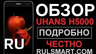 Купить Uhans H5000