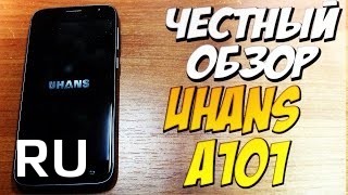 Купить Uhans A101