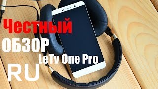 Купить LeTV One