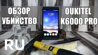 Купить Oukitel K6000