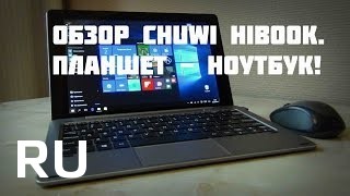 Купить Chuwi HiBook