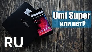 Купить UMI Super