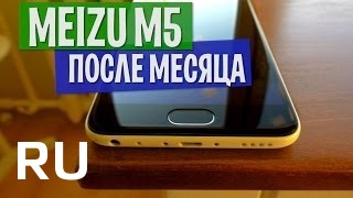 Купить Meizu M5