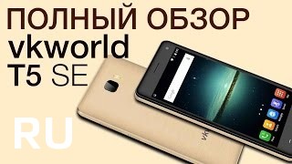 Купить VKworld T5 SE