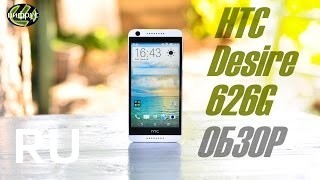 Купить HTC Desire 626G