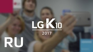 Купить LG K10 (2017)