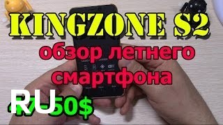 Купить KingZone S2