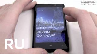 Купить Nokia Lumia 820