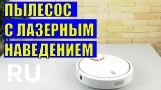 Купить Xiaomi Mi Robot Vacuum