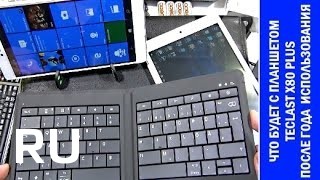 Купить Teclast X80 Plus