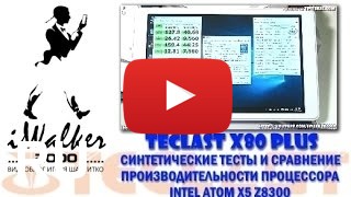 Купить Teclast X80 Plus